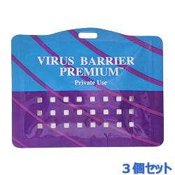 【お得な3個セット】【協業組合リード】空間除菌・消臭 ウイルスバリアプレミアム 本体 1個 (※ストラップ別売)