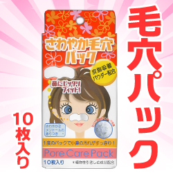 【お得な2個セット】なんと!あの【白金製薬】 さわやか毛穴パック 10枚入 が「この価格!?」※お取り寄せ商品