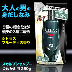 なんと!あの【ユニリーバ】Clear for MEN クリア フォーメン トータルケア スカルプシャンプー シトラスフルーティの香り つめかえ用 280g が「この価格!?」※お取り寄せ商品