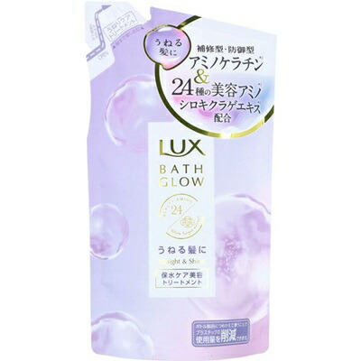 【ユニリーバ】ラックス バスグロウ ストレート&シャイン トリートメント つめかえ用 350g ※お取り寄せ商品