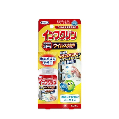 【UYEKI(ウエキ)】インフクリン 携帯用 50mL ※お取り寄せ商品