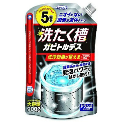 【UYEKI(ウエキ)】洗たく槽カビトルデス 5回分 900g ※お取り寄せ商品