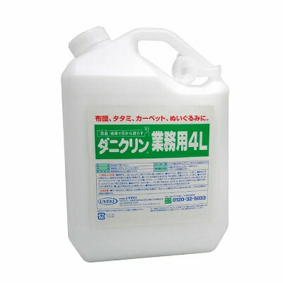 【UYEKI(ウエキ)】ダニクリン 無香料タイプ 業務用 4L ※お取り寄せ商品