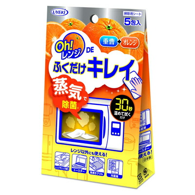 【UYEKI(ウエキ)】Oh!レンジDEふくだけキレイ 5包入 ※お取り寄せ商品