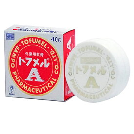 【第2類医薬品】【三宝製薬】トフメルA　40g　 ※お取り寄せになる場合もございます