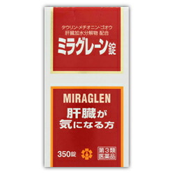 【第3類医薬品】【お得な2個セット】【日邦薬品】ミラグレーン錠　350錠