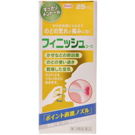 【第3類医薬品】【興和新薬】フィニッシュコーワ   25ml ※お取り寄せになる場合もございます