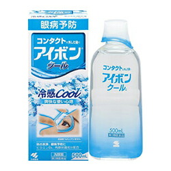 【第3類医薬品】アイボンクール 500ml