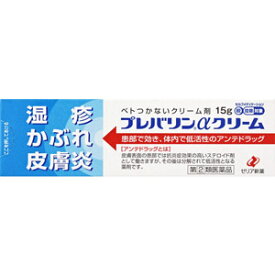 【第(2)類医薬品】【ゼリア新薬】プレバリンアルファクリーム　15g ※お取り寄せになる場合もございます 【セルフメディケーション税制 対象品】