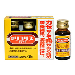 【第2類医薬品】【全薬工業】新リコリス「ゼンヤク」　20ml×3本入×2個セット