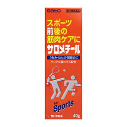 【第3類医薬品】【佐藤製薬】サロメチール 40g 【セルフメディケーション税制 対象品】