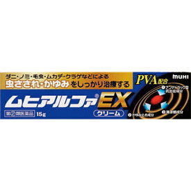 【第(2)類医薬品】【池田模範堂】ムヒアルファEX 15g 【セルフメディケーション税制 対象品】