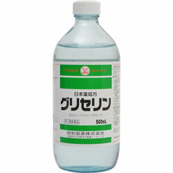 【第2類医薬品】【昭和製薬】日本薬局方　グリセリン　500ml ※お取り寄せになる場合もございます