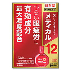 【第2類医薬品】【参天製薬】サンテメディカル12　12mL