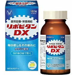 【大正製薬】リポビタン　DX　180錠 ※指定医薬部外品 ※お取り寄せ商品
