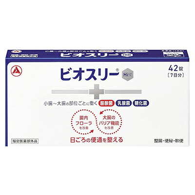 【アリナミン製薬】ビオスリーHi錠　(PTP包装)　42錠 〔指定医薬部外品〕 ※お取り寄せ商品