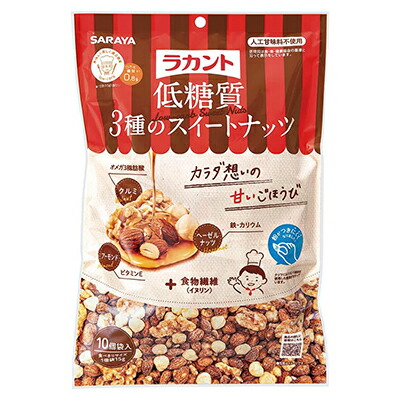 【サラヤ】ラカント　低糖質3種のスイートナッツ　15g×10袋入 ☆食品 ※お取り寄せ商品