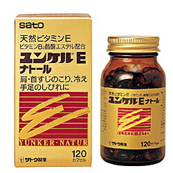 【第3類医薬品】ユンケルEナトール 120カプセル
