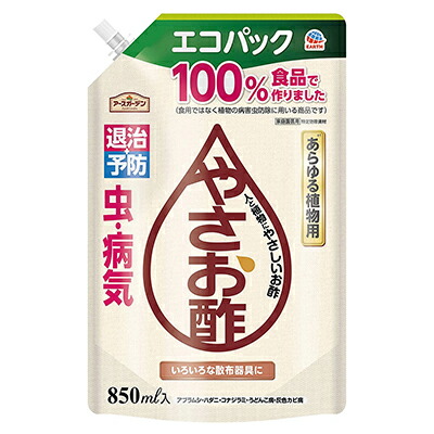 【アース製薬】アースガーデン　やさお酢　エコパック　850ml ※お取り寄せ商品