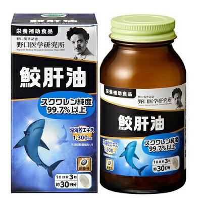 【野口医学研究所】鮫肝油　90粒 ※お取り寄せ商品