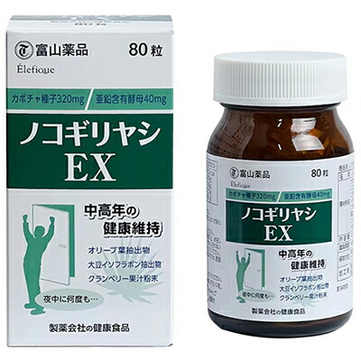 【富山薬品】ノコギリヤシEX　80粒 (20日分) ※お取り寄せ商品