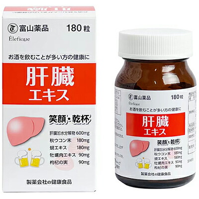 【富山薬品】肝臓エキス　180粒 (30日分) ※お取り寄せ商品