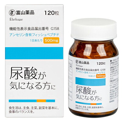 【富山薬品】の機能性表示食品　アンセリンS　120粒 (30日分) ※お取り寄せ商品