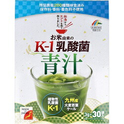 【ユニマットリケン】お米由来のK-1乳酸菌　青汁　30袋入 ※お取り寄せ商品