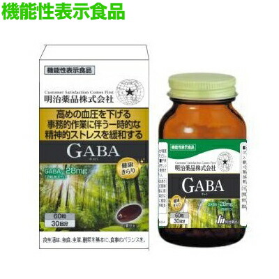 【明治薬品】健康きらり　GABA (ギャバ)　60粒 〔機能性表示食品〕 ※お取り寄せ商品