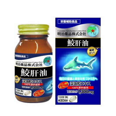 【明治薬品】健康きらり　鮫肝油　90粒 ※お取り寄せ商品