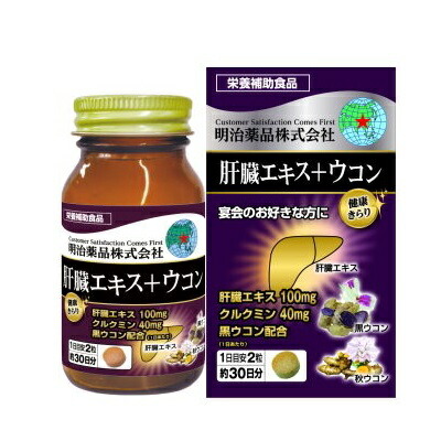 健康食品コーナー | メディストックPro