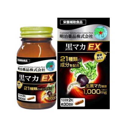 【明治薬品】健康きらり　黒マカEX　60粒 ※お取り寄せ商品