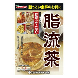 【山本漢方製薬】脂流茶　10g×24包