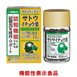 なんと!あの【佐藤製薬】サトウ イチョウ葉 60粒 が「この価格!?」※お