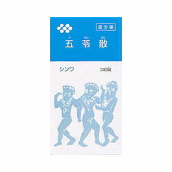 【第2類医薬品】【伸和製薬】 五苓散料エキス錠　240錠 ※お取り寄せになる場合もございます
