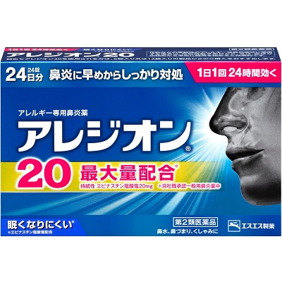 【第2類医薬品】【なんと!訳ありワゴンセール☆使用期限:2024年2月】【エスエス製薬】アレジオン20　24錠 が、在庫限りの特価!【セルフメディケーション税制 対象品】