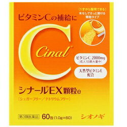 【第3類医薬品】【シオノギヘルスケア】シナールEX顆粒e　60包 ※お取り寄せになる場合もございます