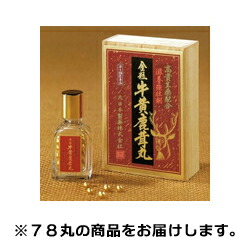 【第3類医薬品】【北日本製薬】金粒牛黄鹿茸丸　78丸 ※お取り寄せになる場合もございます