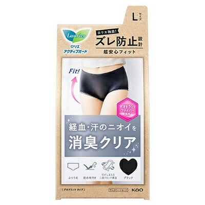 【花王】ロリエ　アクティブガード　デオドラントタイプ　Lサイズ　色:ブラック　1枚 ※お取り寄せ商品