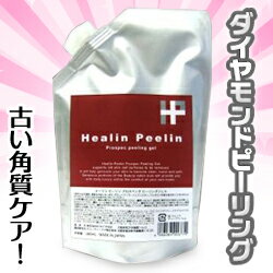 なんと あの ダイヤモンドピーリング のヒーリン ピーリンプロスペックジェル 380mlは 今話題の角質ケア用アイテム お取り寄せ商品 メディストックpro