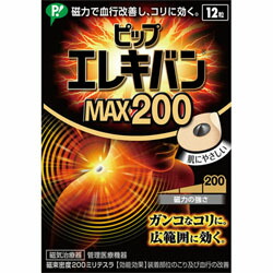 【ピップ】ピップエレキバン　MAX200　12粒 ※お取り寄せ商品