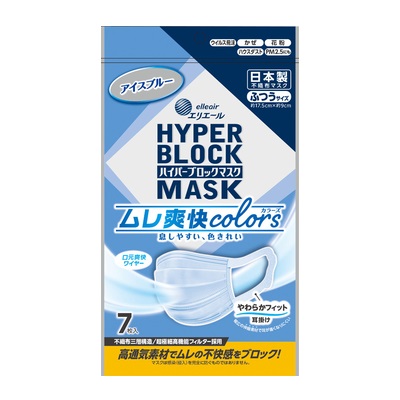 【大王製紙】エリエール　ハイパーブロックマスク　ムレ爽快colors　アイスブルー　ふつうサイズ　7枚入 ※お取り寄せ商品