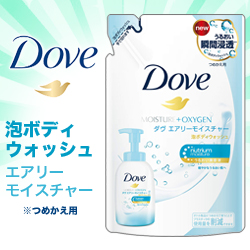 なんと あの ユニリーバ ダヴ Dove ボディウォッシュ エアリー