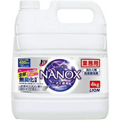 【ライオンハイジーン】トップ　スーパーNANOX　ニオイ専用　業務用　4kg ※お取り寄せ商品