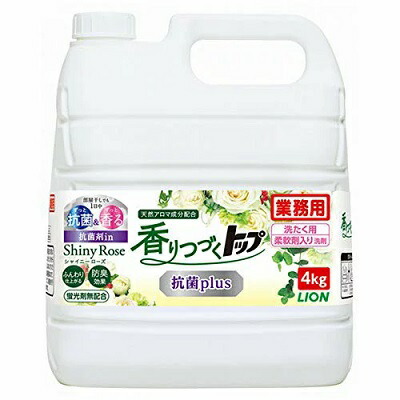 【ライオンハイジーン】香りつづくトップ　抗菌plus　業務用　ローズ&フローラルの香り　4kg ※お取り寄せ商品