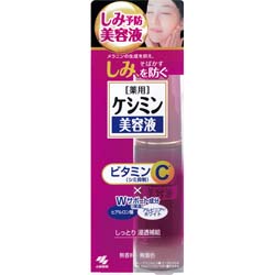 【小林製薬】ケシミン美容液　30ml ※お取り寄せ商品
