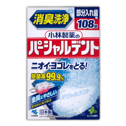 【小林製薬】パーシャルデント(部分入れ歯用)　108錠