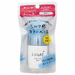 【ロート製薬】SUGAO (スガオ)　シルク感カラーベース　ブルー　20mL※お取り寄せ商品