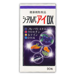 【日水製薬】シーアルパアイDX　90粒 ※お取り寄せ商品