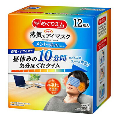 花王】めぐりズム 蒸気でホットアイマスク メントールin (爽快感) 12枚